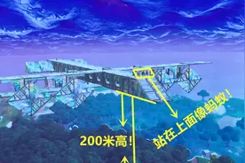 堡垒之夜：这么大的载具你恐怕没见过！200米高的飞机，壮观！视频封面