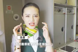 空姐工作很轻松吗？第一次面对上百名乘客的时候，脸都要笑抽筋！视频封面