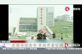 辽宁：高温将持续一周 或破历史极值视频封面