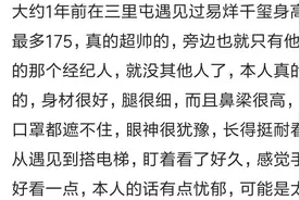 1年前在三里屯偶遇易烊千玺，真的超帅的，就是看上去有点忧郁图片