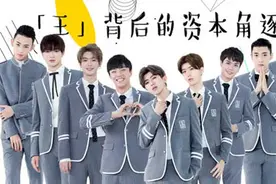 《偶像练习生》《创造101》火了 幕后推手有多挣钱？图片