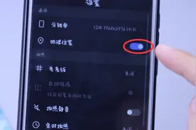 打开手机这个功能，拍出的照片会有详细信息，还有拍摄的位置信息视频封面