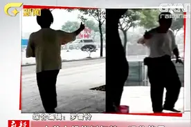 大爷大妈绕树打转 称能和大树沟通吸收能量 网友：厉害了我的大爷视频封面