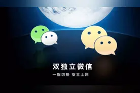 为什么只有安卓机才有“双微信”，看完才知其中猫腻视频封面