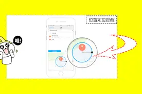 手机位置定位提醒，超实用的功能，上班再也不会忘记打卡了视频封面