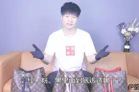 总价35400,桌上3个LV新款水桶包，看看奢侈品鉴定师怎么选？视频封面