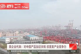美国要加征进口汽车税 欧加韩日等国都坐不住了视频封面
