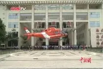 海南首次启用直升机进行捐赠移植器官转运视频封面