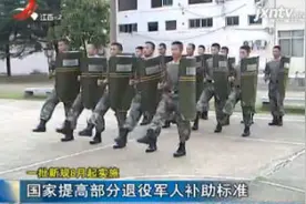 一批新规8月起实施：国家提高部分退役军人补助标准视频封面