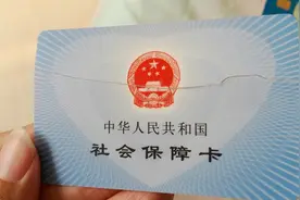 不想交农村社保了，想缴纳职工社保，如何转移合并？视频封面