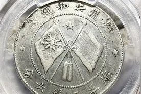 收藏价值很高的民国钱币唐军长侧像银币视频封面