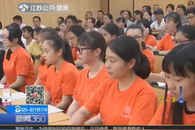 免学费免住宿费还包工作！江苏招录2653名乡村定向师范生视频封面