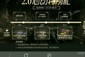 CF手游：天美这次良心了，免费送4把绝版武器，连征服者也送！视频封面