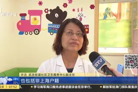 上海哪些孩子可以免费接种水痘疫苗？家长注意啦！视频封面