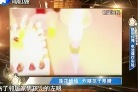 危机大调查：电动莲花蜡烛生日歌的背后隐患，你知道吗？视频封面