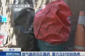 烈日当空，数十个煤气罐竟放室外“晒太阳”！市民：爆炸怎么办！视频封面