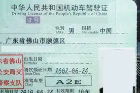 C1驾驶证增驾到A1驾驶证，最快需要多少年？视频封面