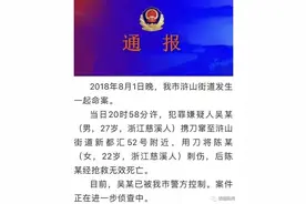 宁波慈溪商场内96年舞蹈老师被前男友割喉身亡图片