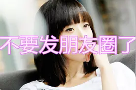 家长们，千万不要在微信朋友圈发这些照片了视频封面