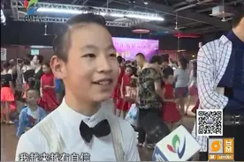 少儿拉丁舞好处多 既能展现自信又能强身健体视频封面