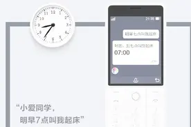 仅199元！小米追随诺基亚，打造复古按键机：支持小爱同学