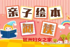 绘本阅读&DIY纸浆画亲子体验图片