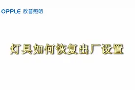 恢复出厂设置的三个方法视频封面