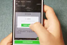 对方不接电话？教你发条信息，就能确定其准确位置视频封面