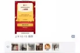 热议｜员工中4888元红包，老板却要他拿当月工资抵扣！背后原因网友吵翻图片