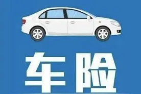 「法律宝典」贷款买车未按规定投保 “续保押金”没法退？图片