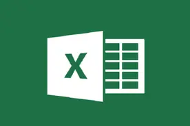 Excel使用技巧：将一个Excel表格的数据匹配到另一个表中视频封面