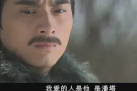 药师带着王妃逃亡，王爷要和他决战，王妃竟说爱的是他视频封面