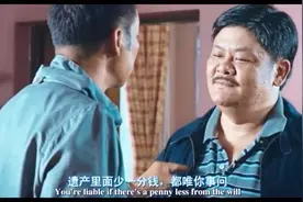 灭门粤语04 宜家名正如顺啦！遗产入面D钱啊，少一个崩都唯你是问视频封面