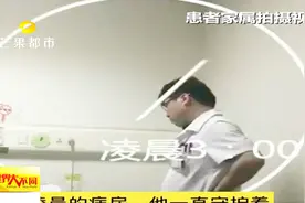医生睡在了病房 护士跪出淤血膝盖 行医者时刻为生命在最前线奋斗视频封面
