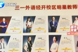 郑州教育机构黑名单！陈中数理化：没有证件执照，却能正常招生！视频封面