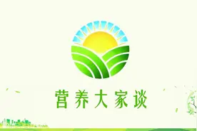 补充膳食纤维，有助于预防肠道疾病！视频封面