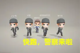一个警察抓四个小偷的手游，比第五人格玩法还简单，小歪解说视频封面