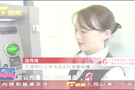上海：女子ATM机上取款时发现手感不对果断报警 两外籍男子落网视频封面