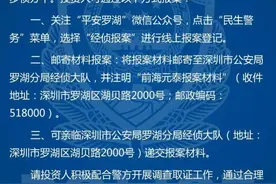 关于深圳前海元泰资本管理有限公司涉嫌非法吸收公众存款案件情况通报图片