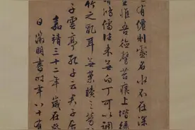 「书画鉴赏」文征明《陋室铭》图片