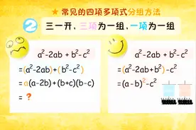 初中数学必须掌握的重点知识，掌握好等于半只脚踏入了重点高中！视频封面