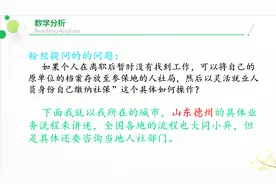 单位离职后，学会这一招，个人自己交社保，既方便又划算视频封面