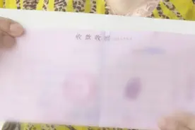 交“意向金”难退款 做为凭证的收据被售楼处收回，能要回来吗？视频封面