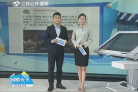 虚假广告！“流量不限量”实为“达量降速” 消费者需擦亮眼睛视频封面