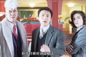 《逃学威龙3》粤11-冚家富贵和猪揼兜变成昵称了，说扑街却不吉利视频封面