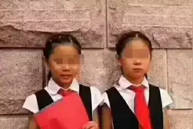 痛心！在青岛失踪的双胞胎姐妹被证实死亡！这件事经常提，很多父母却还是忽略了图片