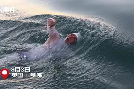 最难征服的英吉利海峡被这位东莞人征服了！视频封面