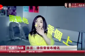 恭喜！徐佳莹宣布婚讯 “不安小姐”要安心了视频封面