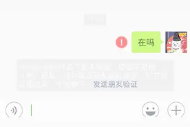 神技能 微信被人悄悄拉黑了？只要按下这个键直接显示出来了视频封面
