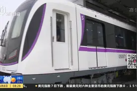 上海：地铁5号线南延伸段基本完成 全长约19公里视频封面